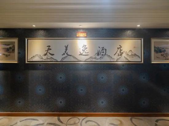 Чунцин: Tianyi Hotel (Chongqing Auto Expo Center Jinyu Subway Station Branch)