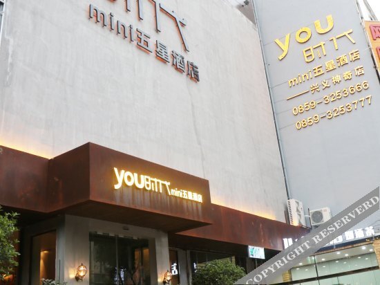 Синъи: You Time Mini Wuxing Hotel (Xingyi)