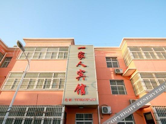 Сяньян: Yijiaren Hotel