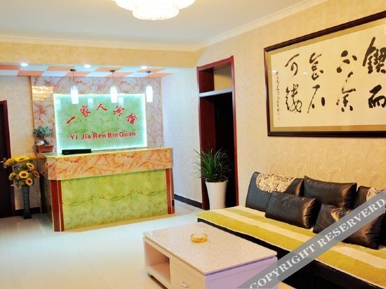 Сяньян: Yijiaren Hotel