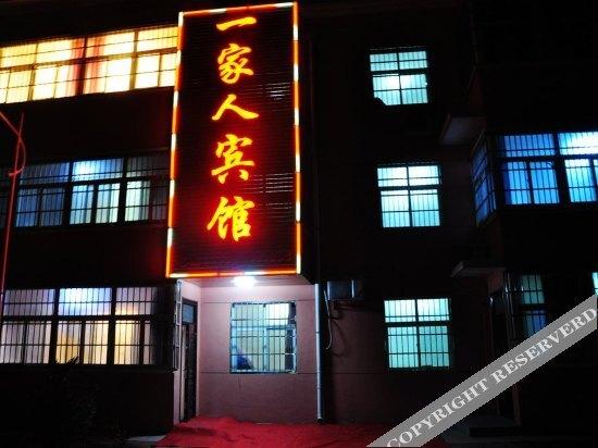 Сяньян: Yijiaren Hotel