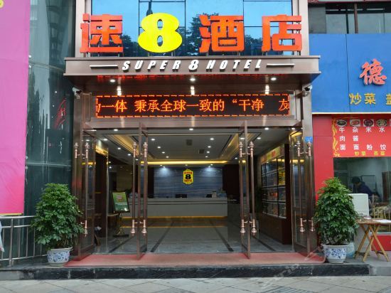 Наньчун: Super 8 Boutique Hotel (Langzhong store)