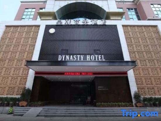 Шэньчжэнь: Dynasty Hotel (Shenzhen Futian Port)