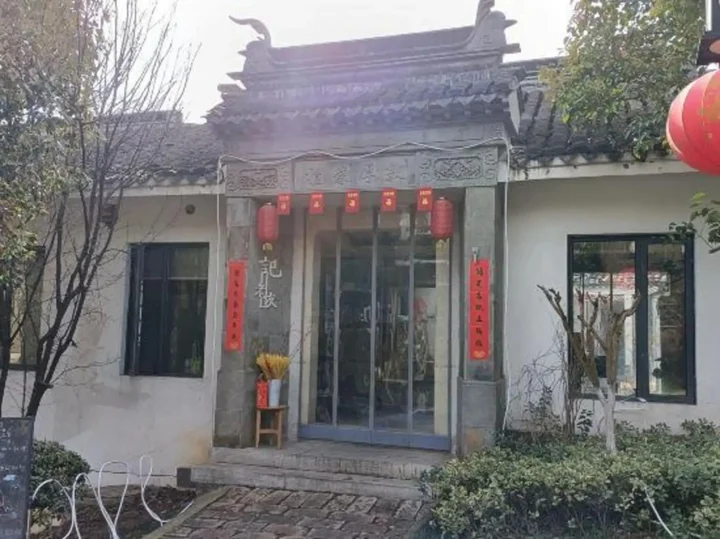 Нанкин: Youshan Inn