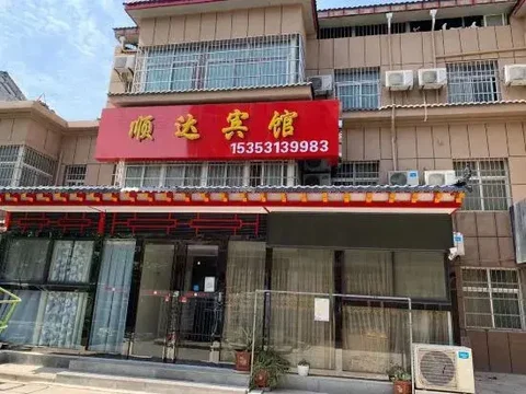 Сяньян: Shunda Hotel