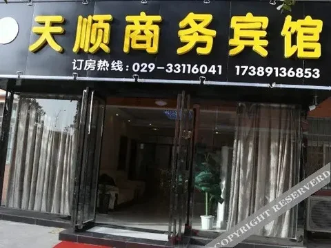 Сяньян: Shunda Hotel