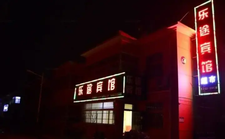 Сяньян: Shunda Hotel