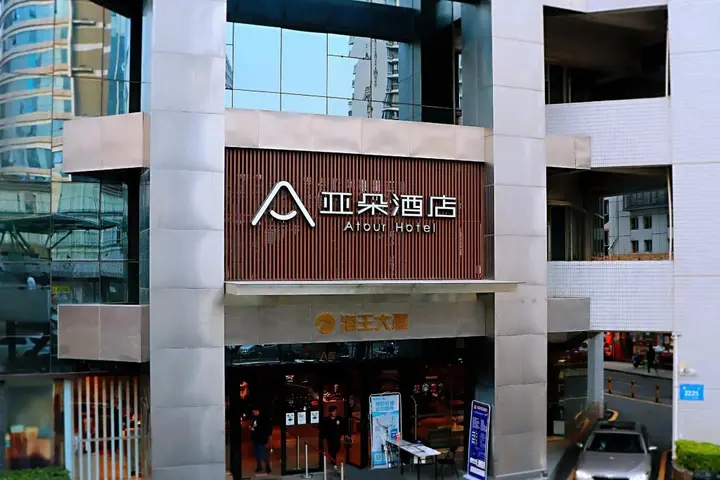 Шэньчжэнь: Shenzhen Nanshan Coastal City Atour