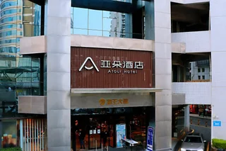 Шэньчжэнь: Shenzhen Nanshan Coastal City Atour