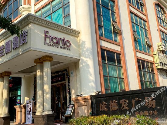 Шаньтоу: Franto Hotel