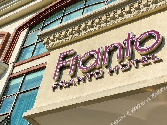 Шаньтоу: Franto Hotel