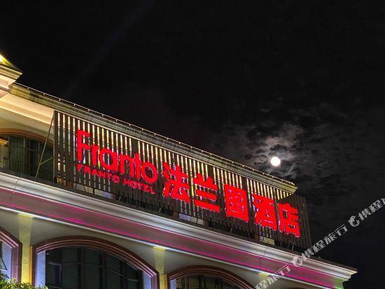Шаньтоу: Franto Hotel