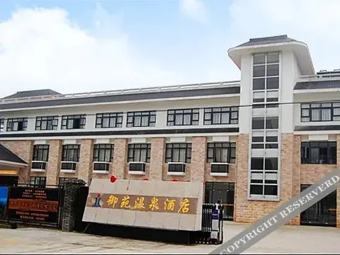 Жангжоу: Yuyuan Wenquan Dujia Hotel