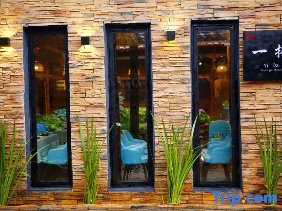 Пучжэхэй: Tung lei small courtyard home