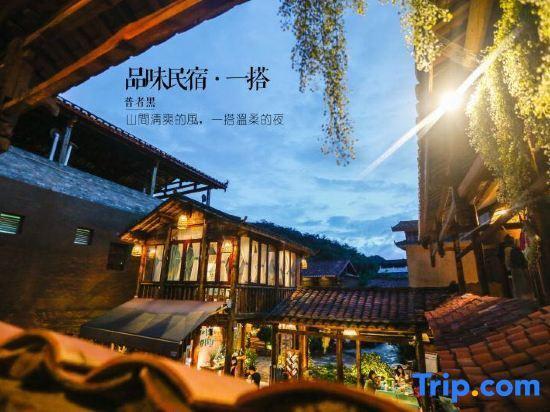 Пучжэхэй: Tung lei small courtyard home