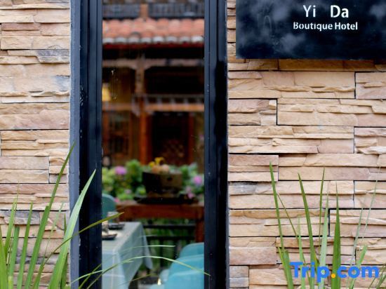 Пучжэхэй: Tung lei small courtyard home