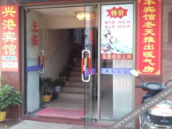 Xinggang Hotel — фото 1