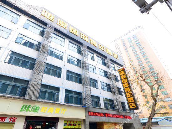 Ухань: Weidu International Youth Hotel