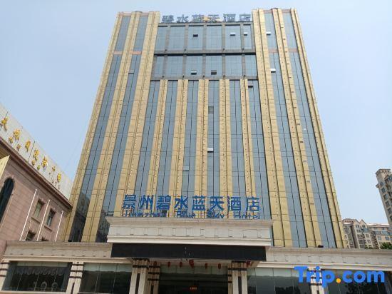 Хэншуй: Bishui Lantian Hotel