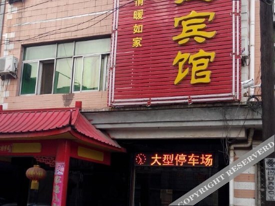 Шицзячжуан: Gaoyi Fenghuang Express Hotel