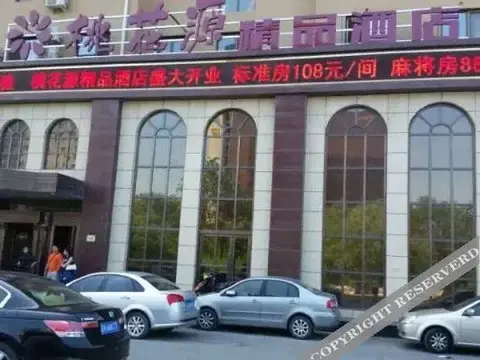 Инкоу: Taohuayuan Boutique Hotel