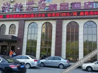 Инкоу: Taohuayuan Boutique Hotel