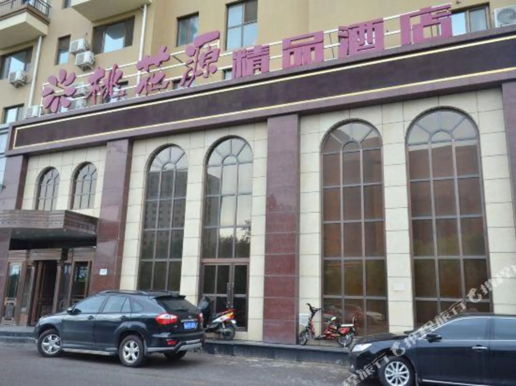 Инкоу: Taohuayuan Boutique Hotel