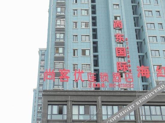 Хуайань: Thank Inn Plus Hotel Huai'an Hongze Middle School Bus Station