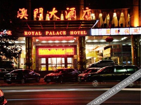 Ксучанг: Royal Palace Hotel