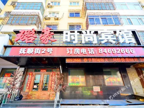 Харбин: Luhao Fashion Hotel (Zhongyang Street, Harbin Railway Station)