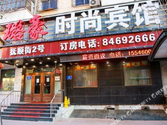Харбин: Luhao Fashion Hotel (Zhongyang Street, Harbin Railway Station)