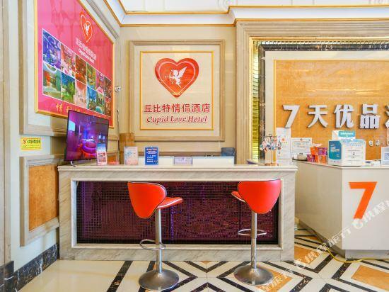 Neijiang: Cupid Love Hotel (Neijiang Wanda)