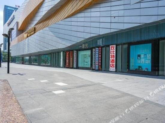 Neijiang: Cupid Love Hotel (Neijiang Wanda)
