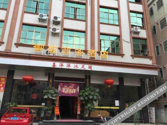 Дунгуань: Yulin Business Affairs Hotel (Dongguan Dalingshan)