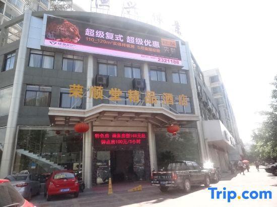 Лунъянь: Rongshuntang Boutique Hotel