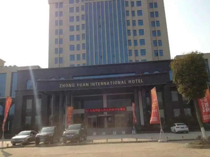 Zhong Yuan International Hotel — фото 1