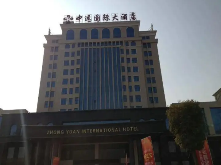 Джин-Чжоу: Zhong Yuan International Hotel