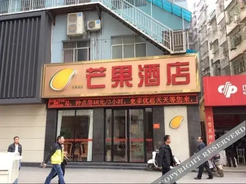 Наньнин: Mango Hotel(Nanning Wuxiang Avenue Branch)