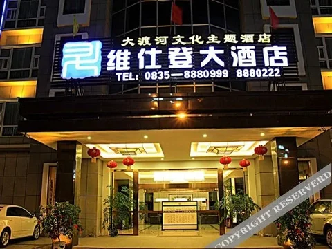 Яань: Weishideng Hotel