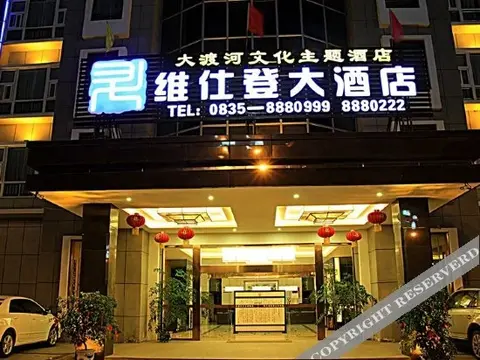 Яань: Weishideng Hotel
