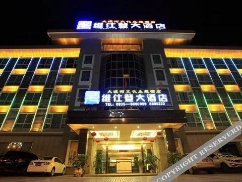Яань: Weishideng Hotel