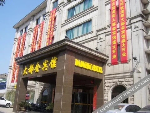 Чанчжоу: Daduhui Hotel