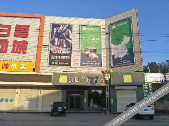 Хэншуй: JUNYI Hotel Hebei Hengshui Shenzhou Government Building