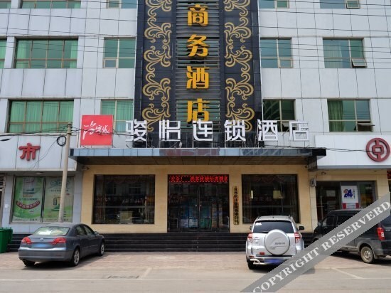 Хэншуй: JUNYI Hotel Hebei Hengshui Shenzhou Government Building