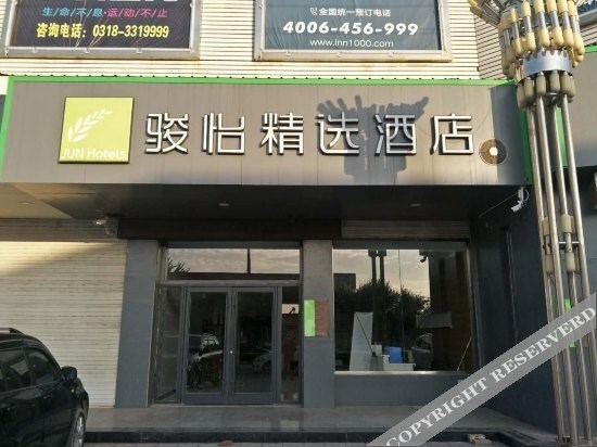 Хэншуй: JUNYI Hotel Hebei Hengshui Shenzhou Government Building