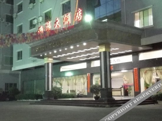 Хойчжоу: 惠东西华大酒店