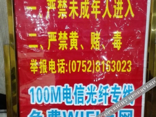Хойчжоу: 惠东西华大酒店