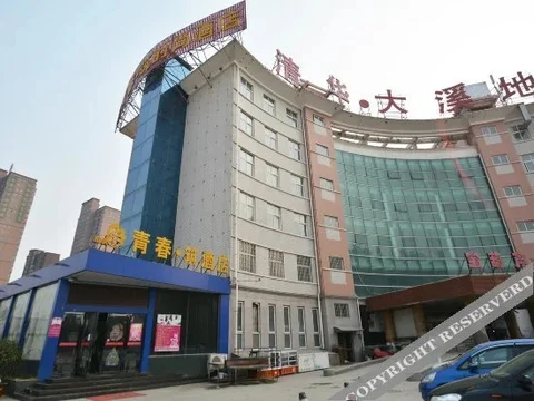 Чжэнчжоу: Qingchun Zhu Fashion Hotel