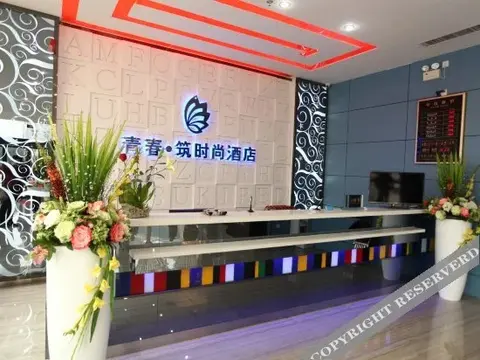 Чжэнчжоу: Qingchun Zhu Fashion Hotel