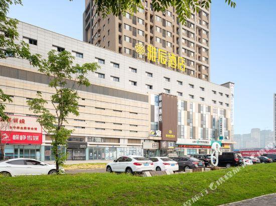 Шэньян: Arty Chain Boutique Hotel (Shenyang Convention and Exhibition Center)